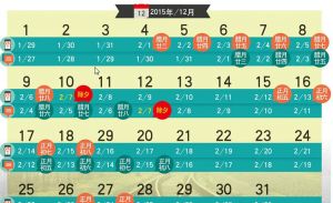 2016年春運(yùn)