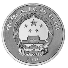 2016年賀歲銀質(zhì)紀念幣 2016年賀歲銀質(zhì)紀念幣